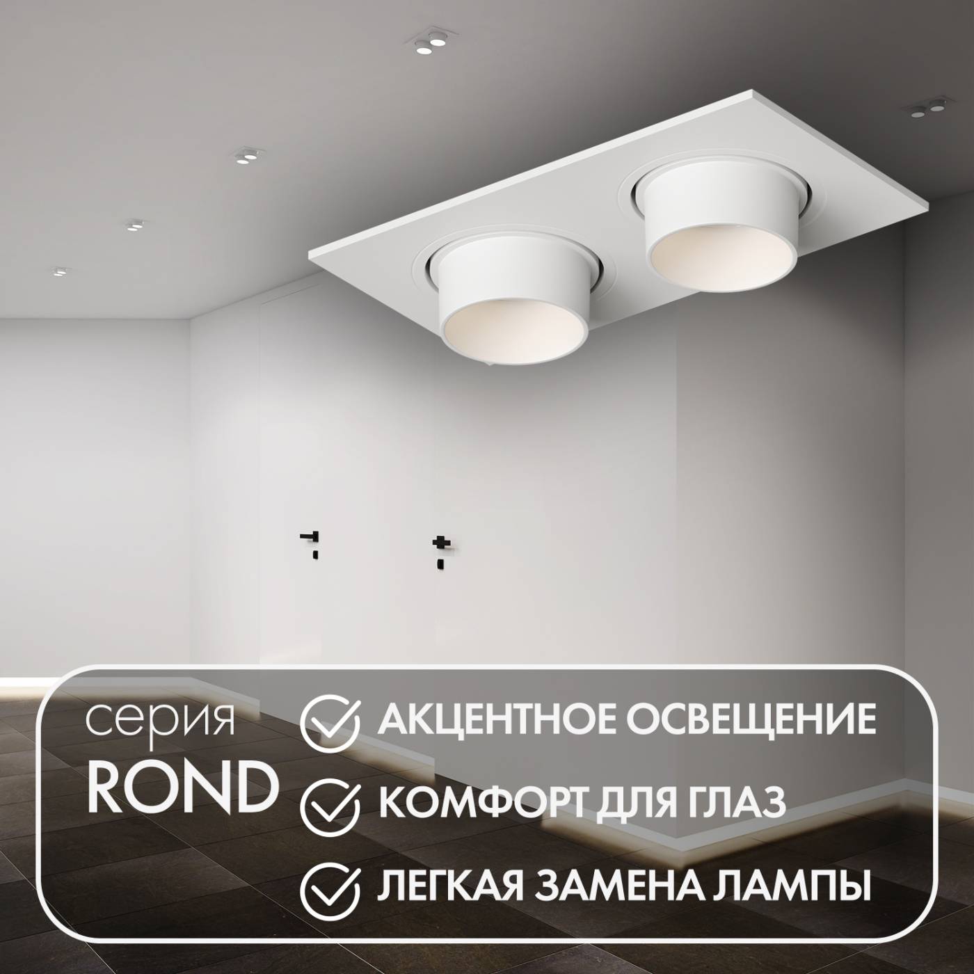 DK3122-WH Встраиваемый светильник Denkirs Rond DK3122-WH