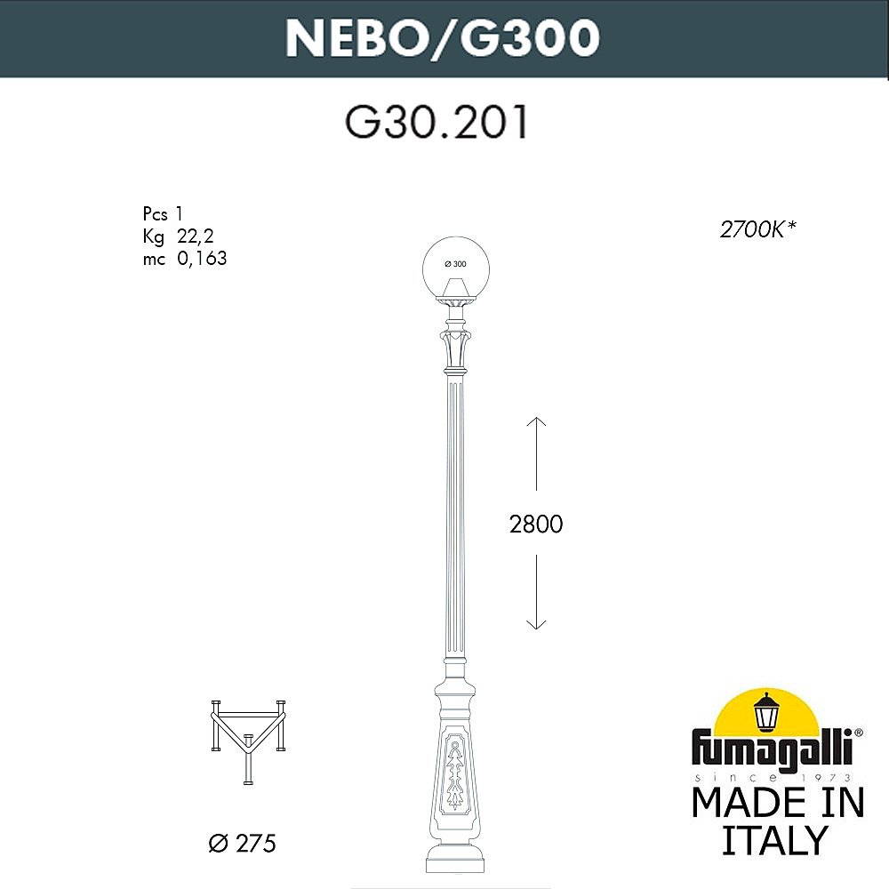 Столб фонарный уличный Fumagalli Globe 300 G30.202.000.AYF1R