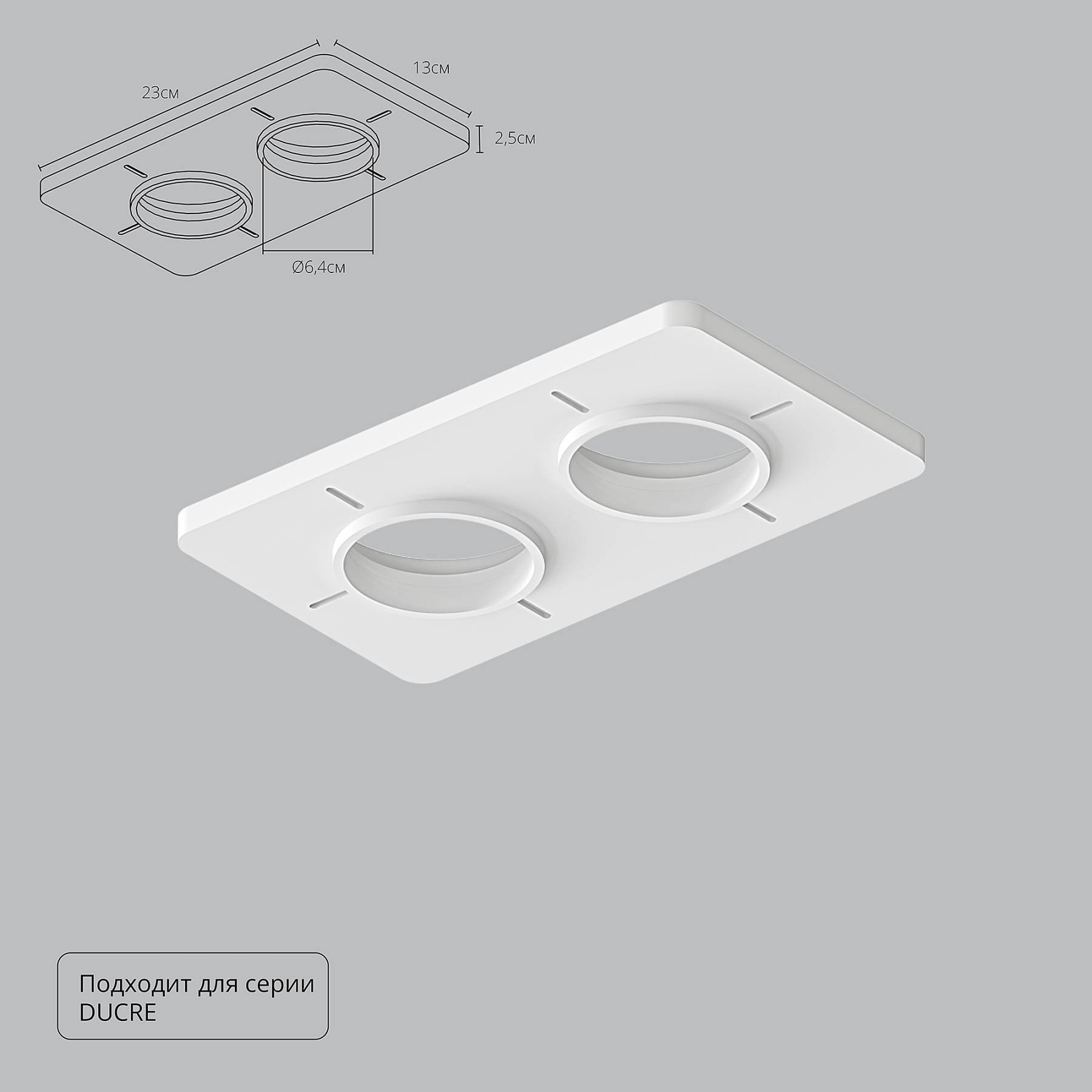 A809002 Закладная для монтажа светильников DUCRE в натяжной потолок Arte Lamp Ducre-Accessories A809002