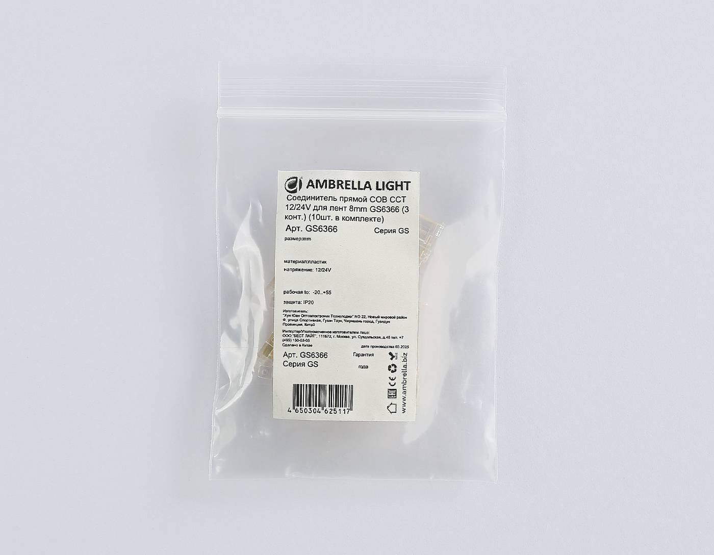 Коннектор Ambrella LED Strip 24V GS6366