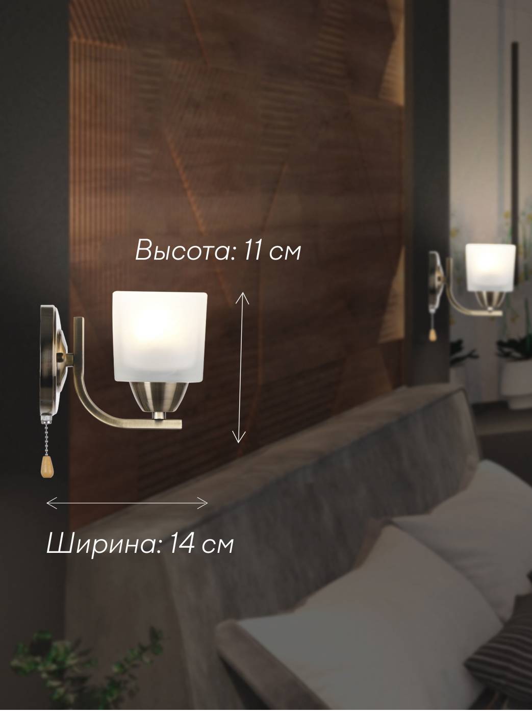 Настенное бра Мелодия Света Cube P9484-1W AB 000022896