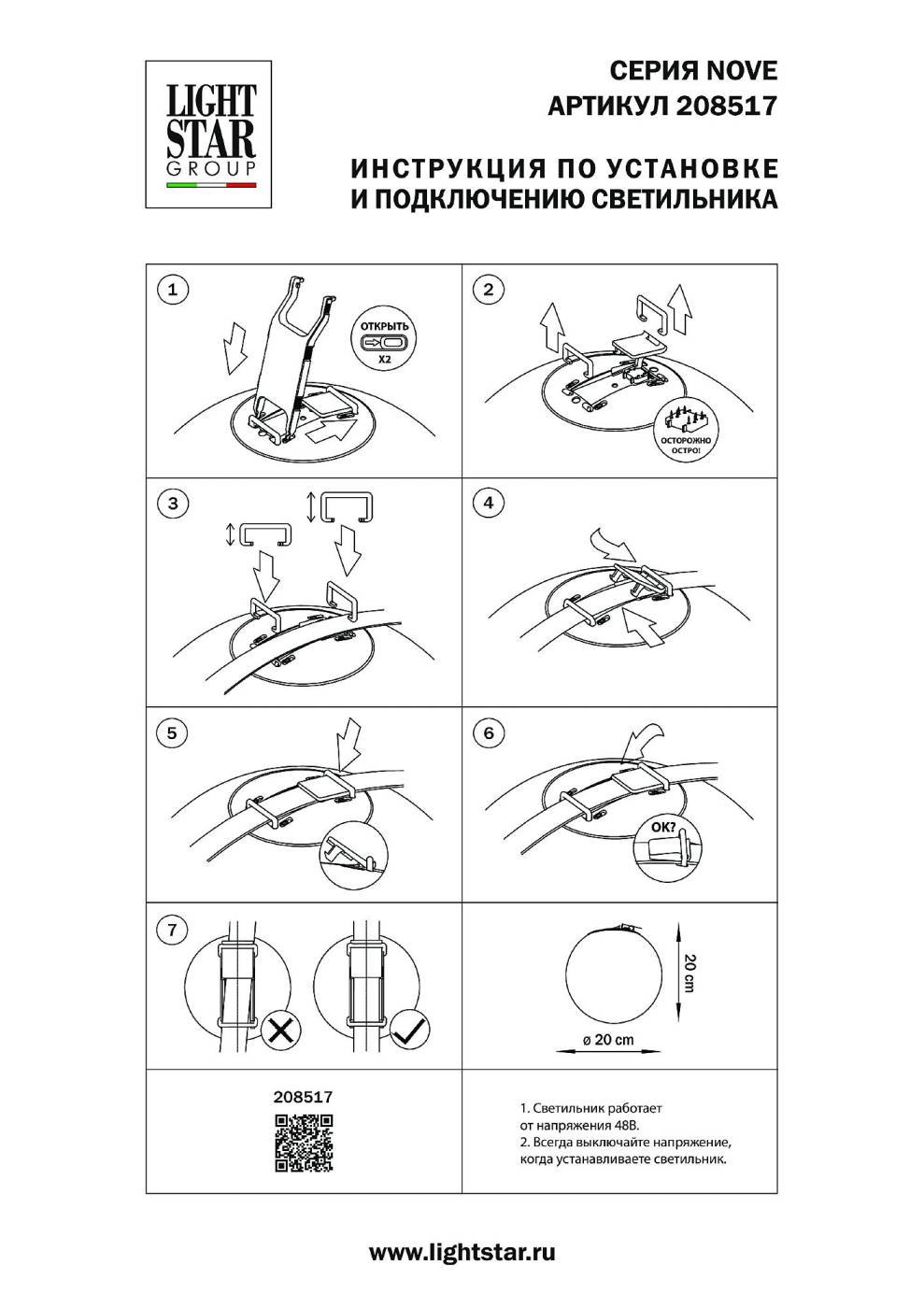 Трековый светильник Lightstar Nove 208517