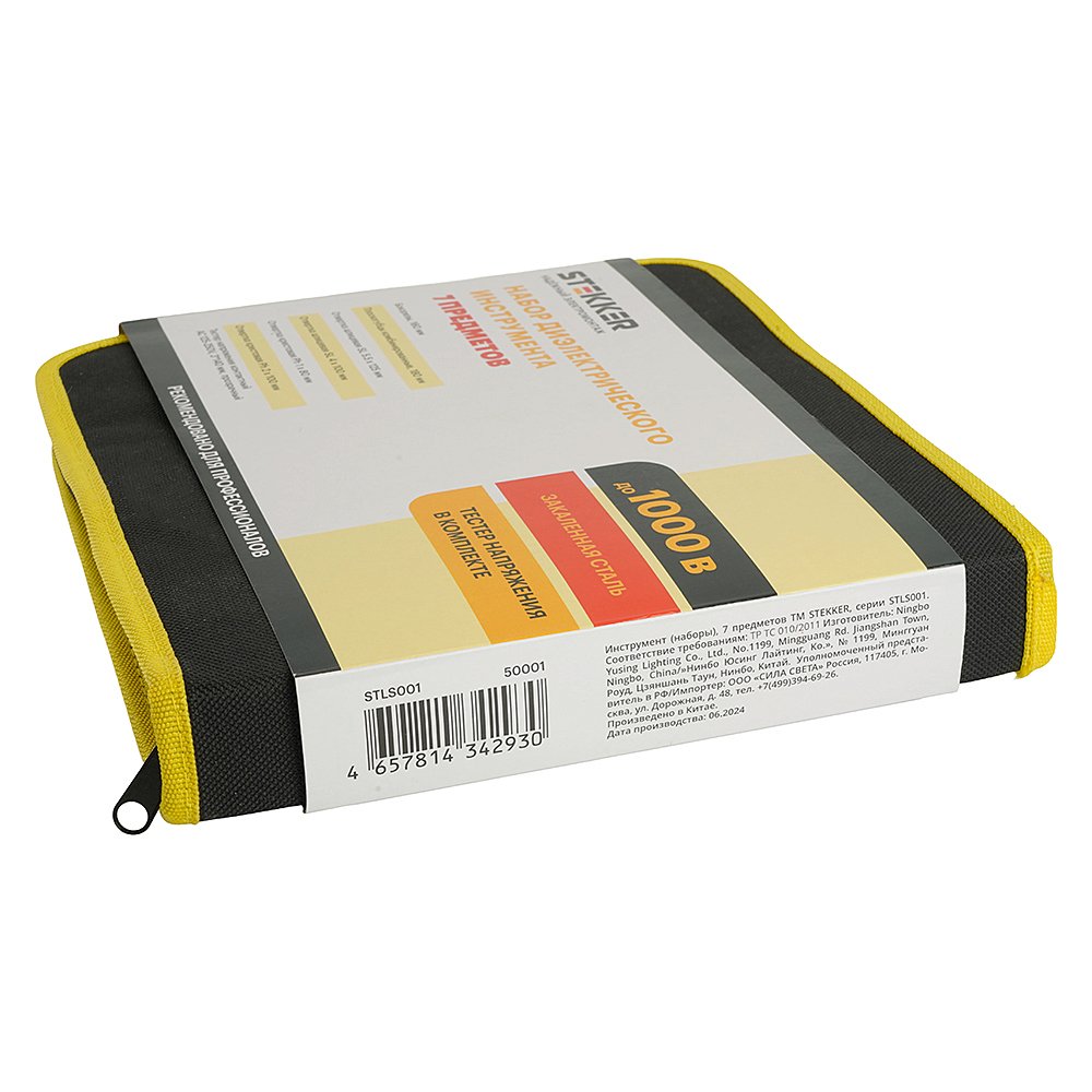 Набор из 7 инструментов STLS001 Stekker STLS001 50001