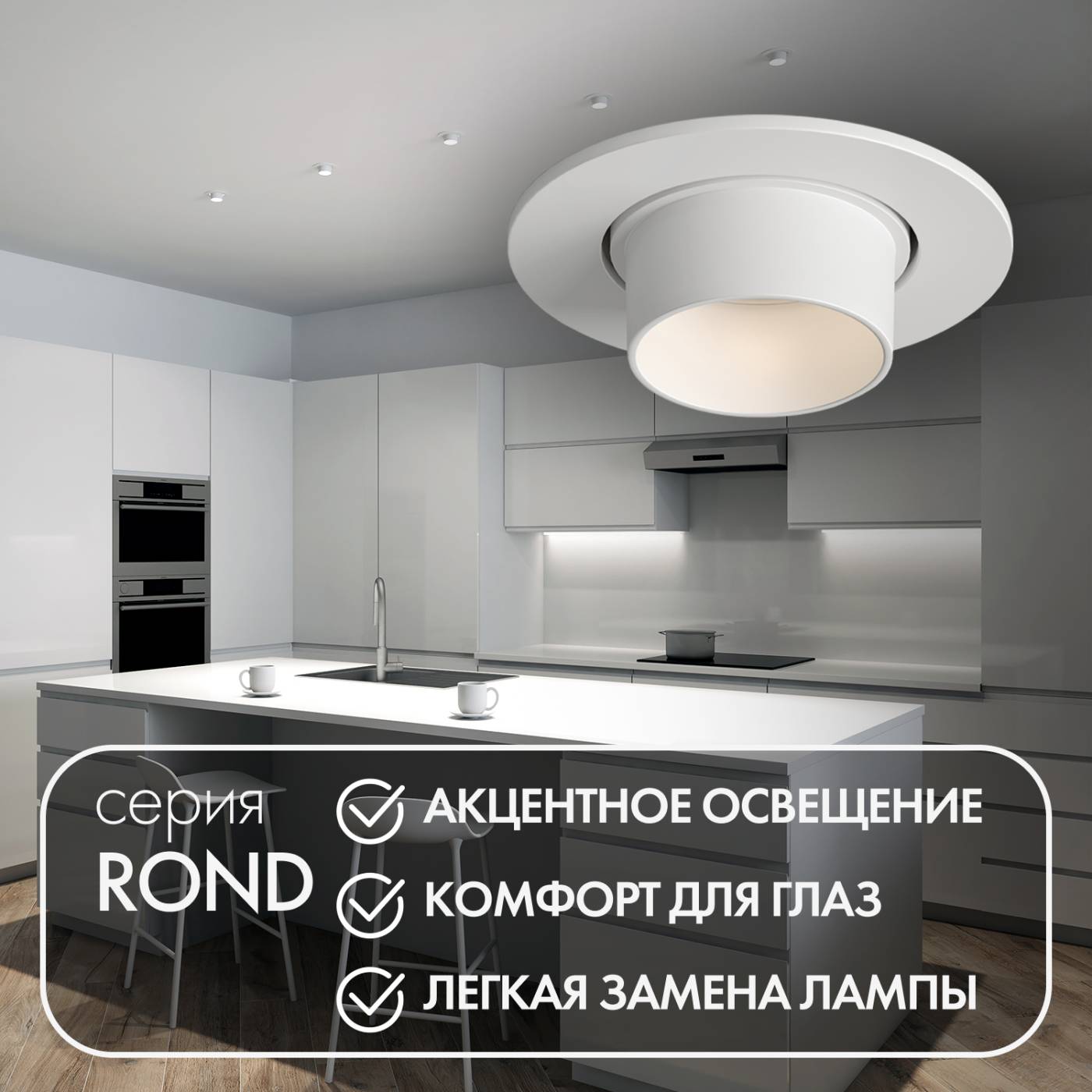 DK3120-WH Встраиваемый светильник Denkirs Rond DK3120-WH