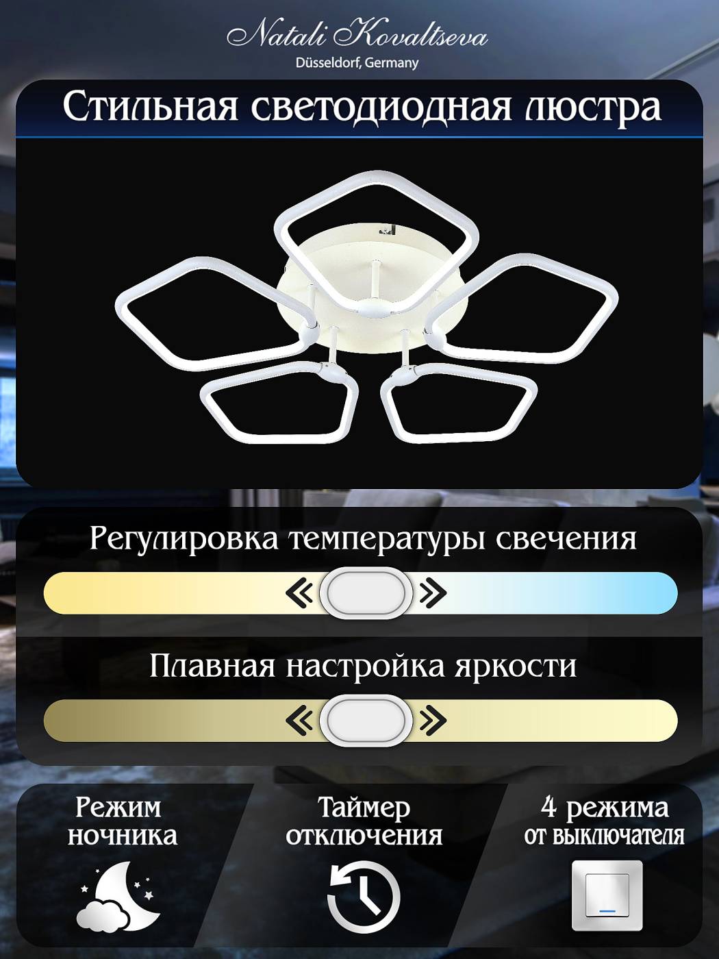 LED LAMPS 81209 Natali Kovaltseva Smart Home LED LAMPS 81209