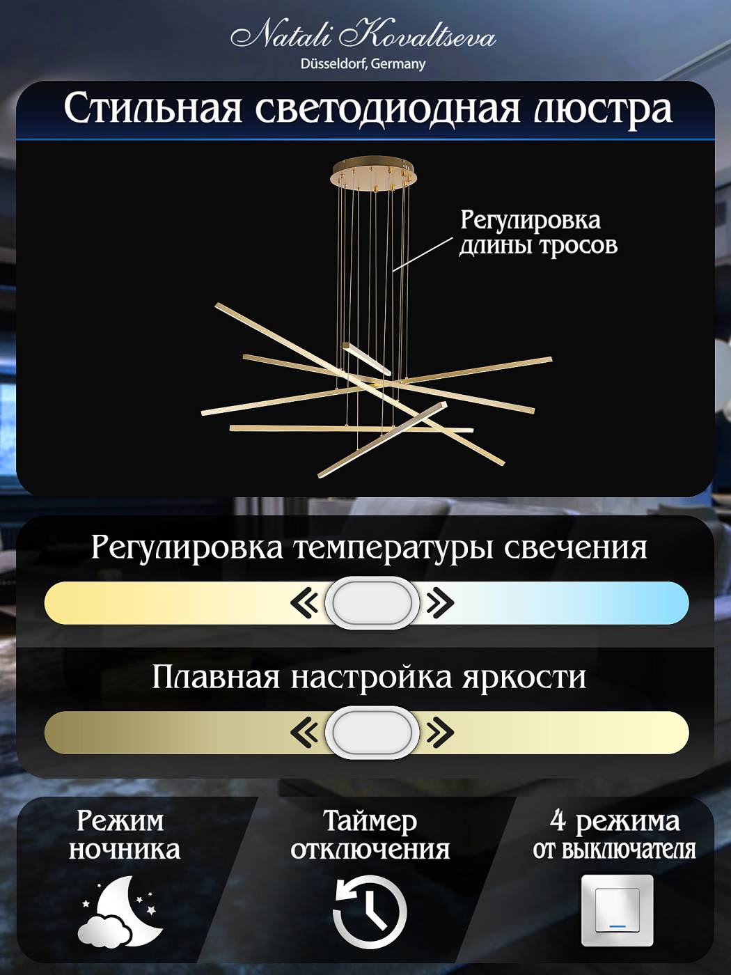 INNOVATION STYLE 83105 Подвесная люстра Natali Kovaltseva Straight INNOVATION STYLE 83105