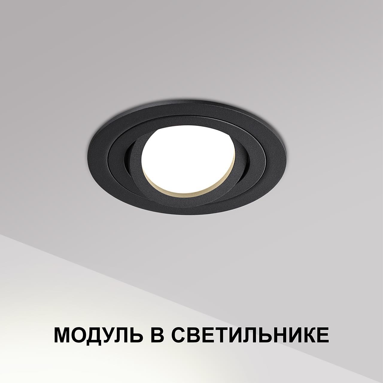 Светодиодный модуль Novotech Mod 359824