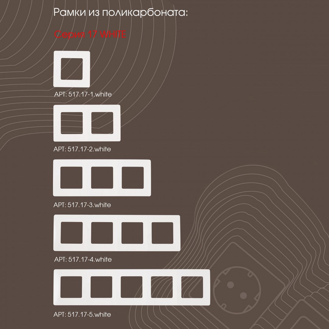 217.45-1.white Розетка Arte Milano Am-217 217.45-1.white