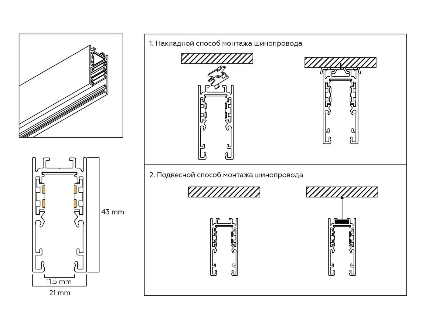Шинопровод Ambrella Track System GL1915