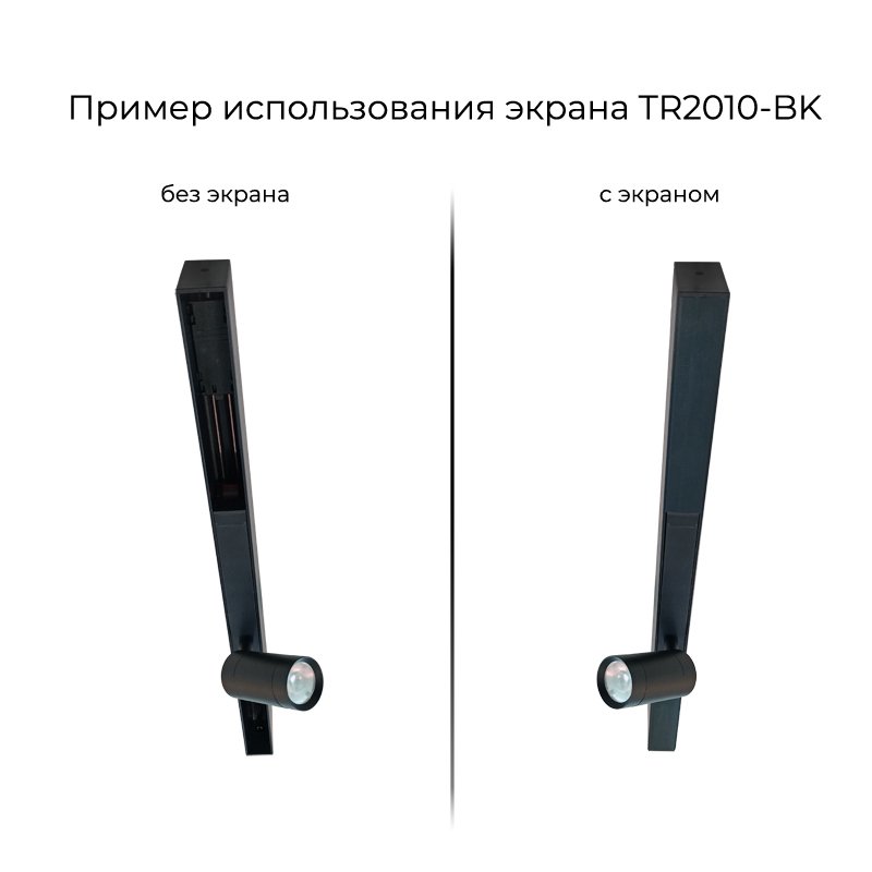 Накладка для шинопровода Denkirs Smart Base TR2010-BK