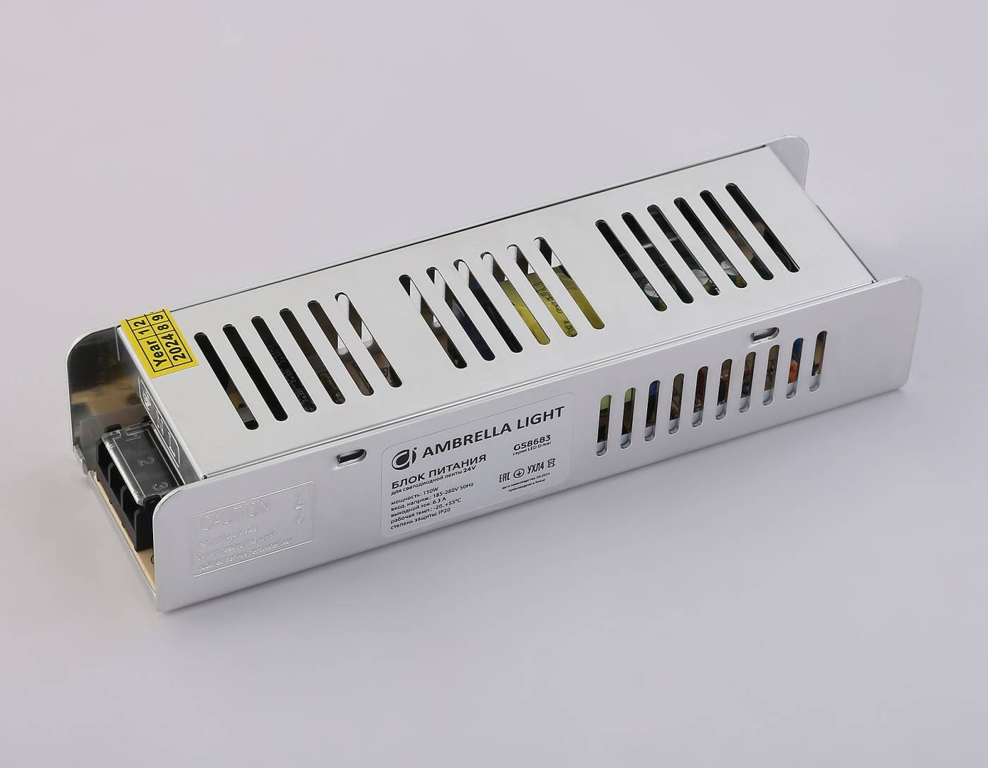 Блок питания с EMC для светодиодной ленты 24V 150W Ambrella LED Driver 24V GS8683