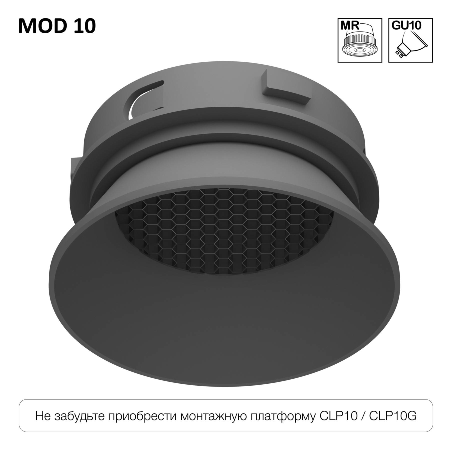 CLP10M3 Декоративный рефлектор SKYPORT.10 Citilux CLP10M3