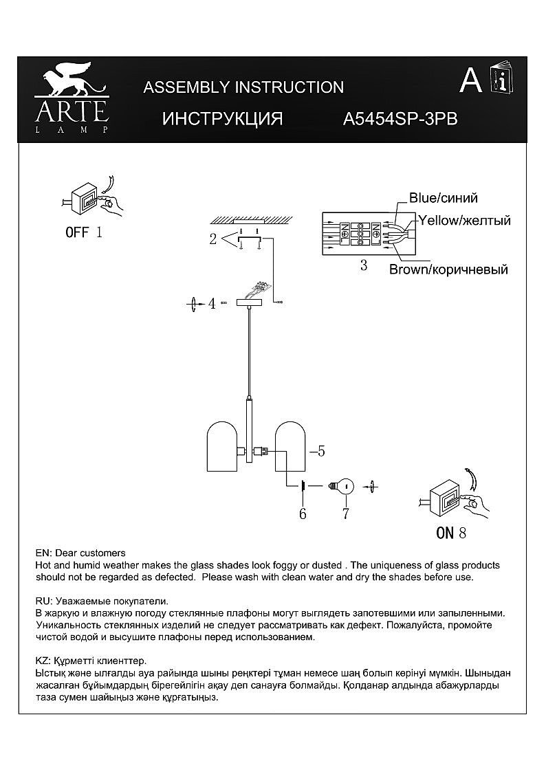 A5454SP-3PB Подвесная люстра Arte Lamp Cassel A5454SP-3PB