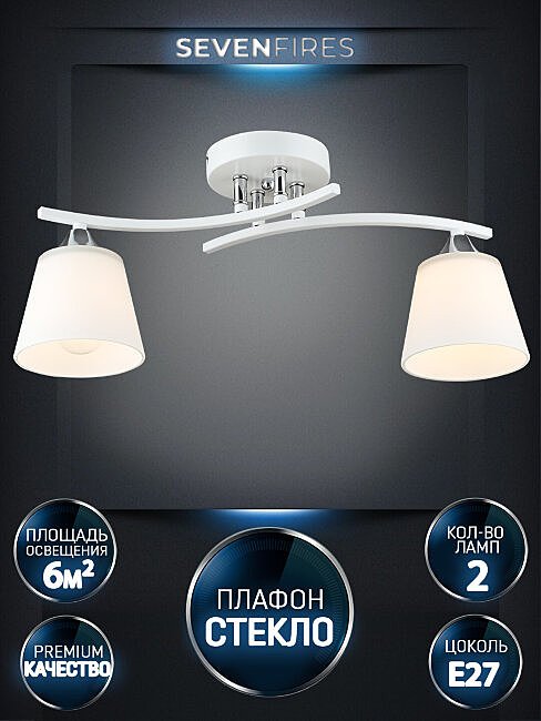 WD3635/2C-WT-CR-WT Потолочная люстра Wedo Light Aleno WD3635/2C-WT-CR-WT