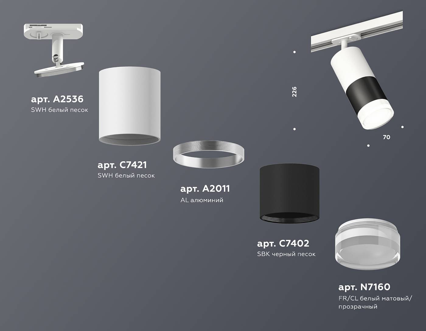 Трековый светильник Ambrella Track System XT7402093