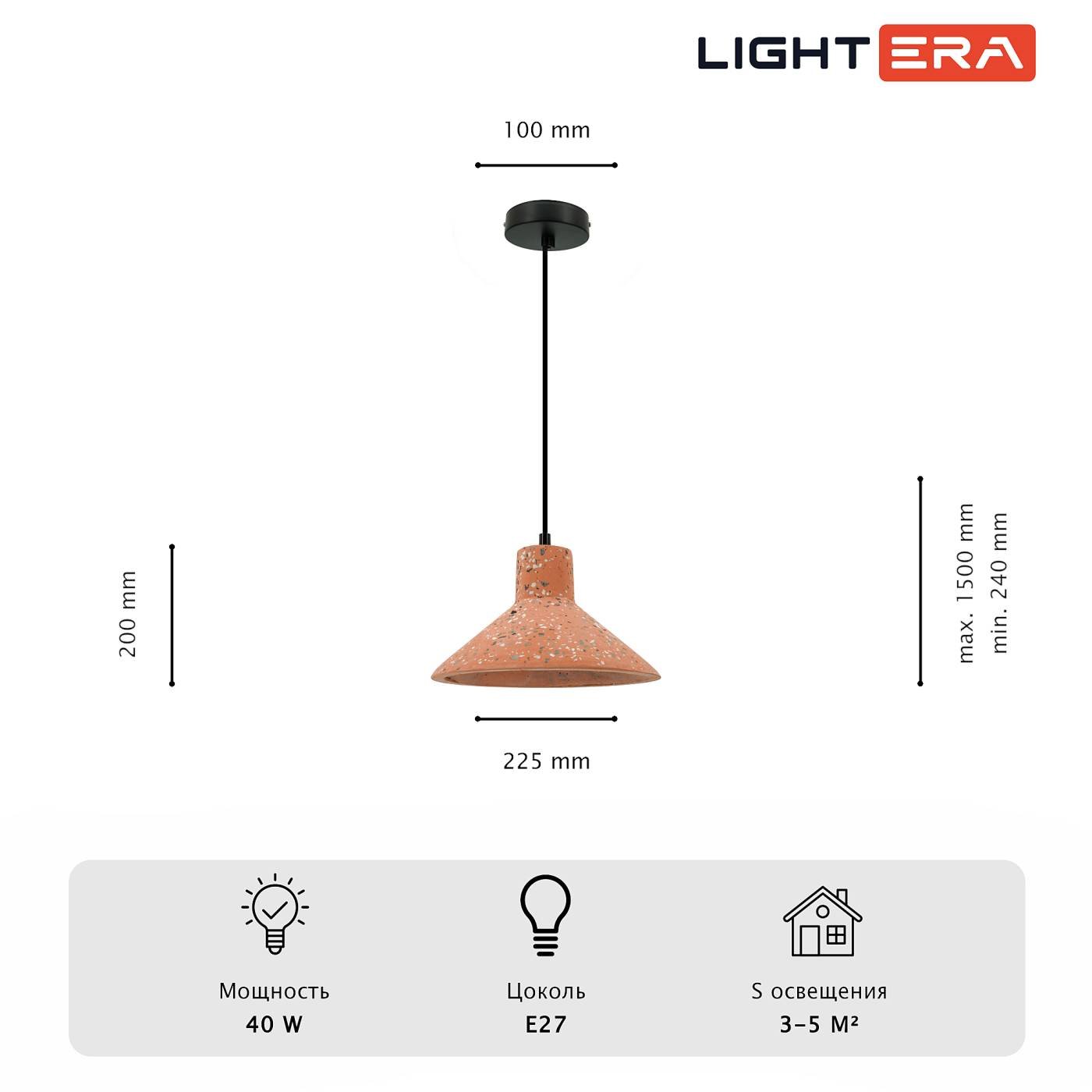LE148L-13P LIGHTERA Rosario LE148L-13P