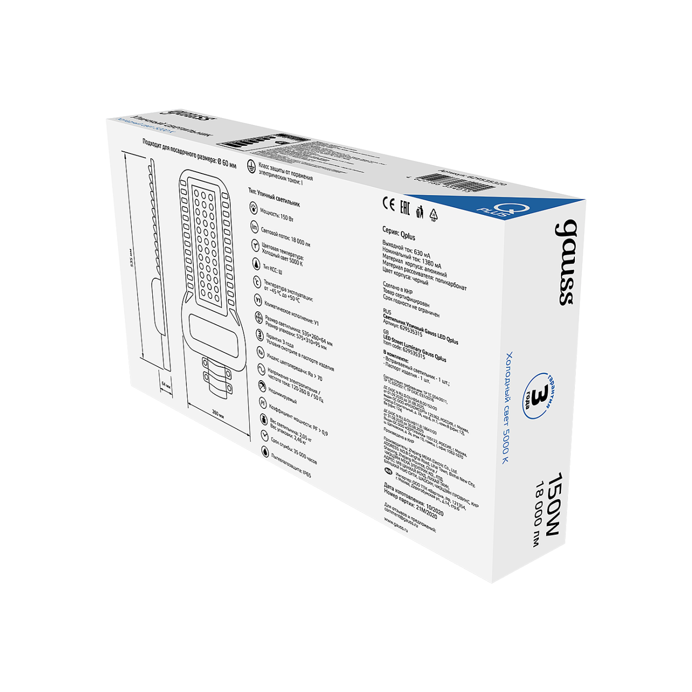 Консольный уличный светильник Gauss Qplus 629535315