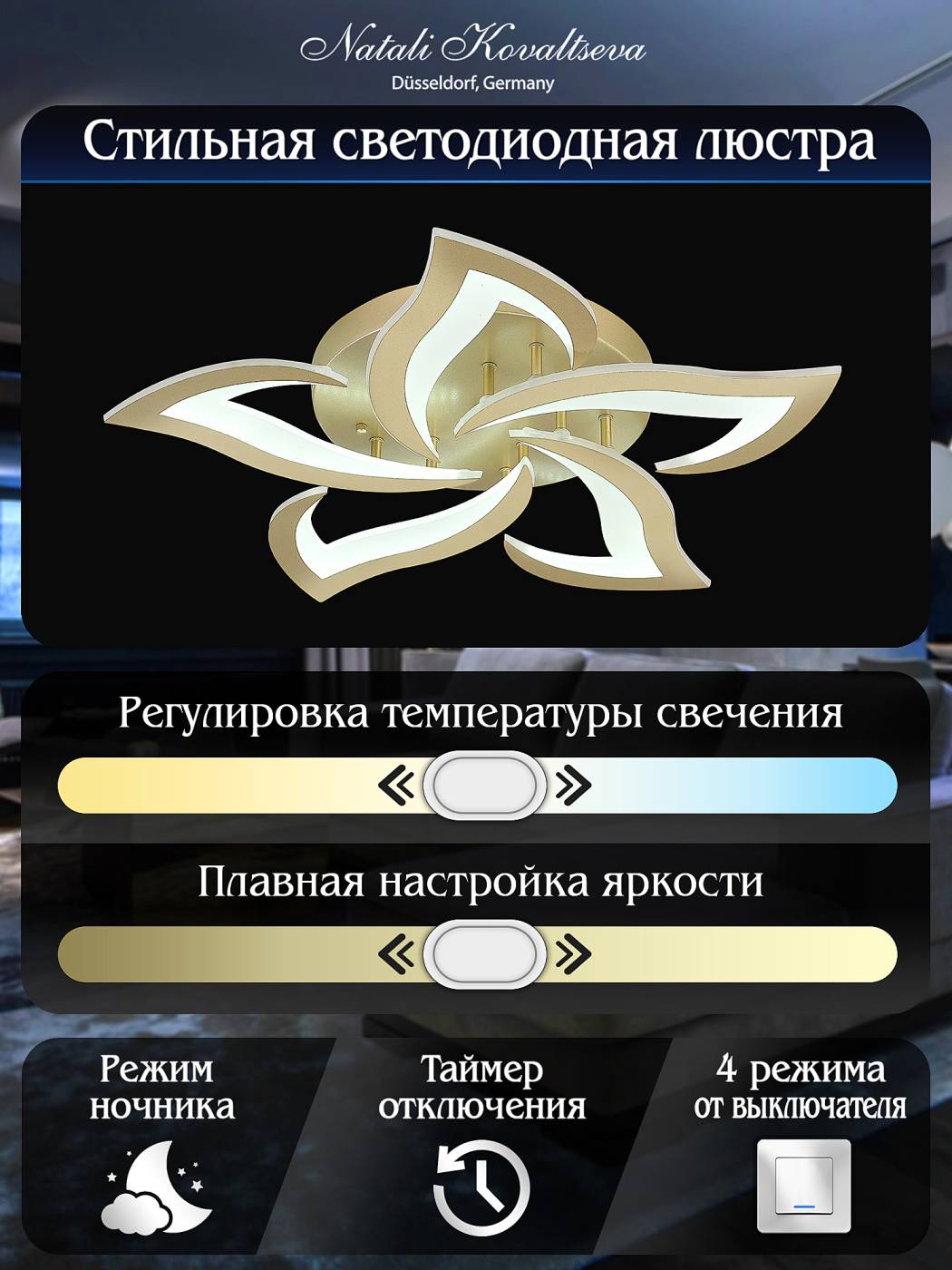 Потолочная люстра Natali Kovaltseva Olimp INNOVATION STYLE 83058