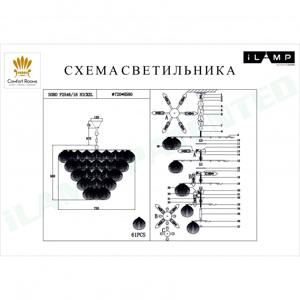 Люстра подвесная Soho iLamp P2546-18 NIC