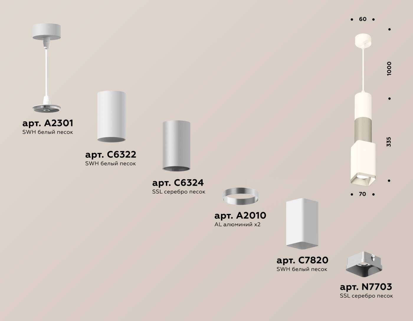 Светильник подвесной Ambrella Techno XP7820010