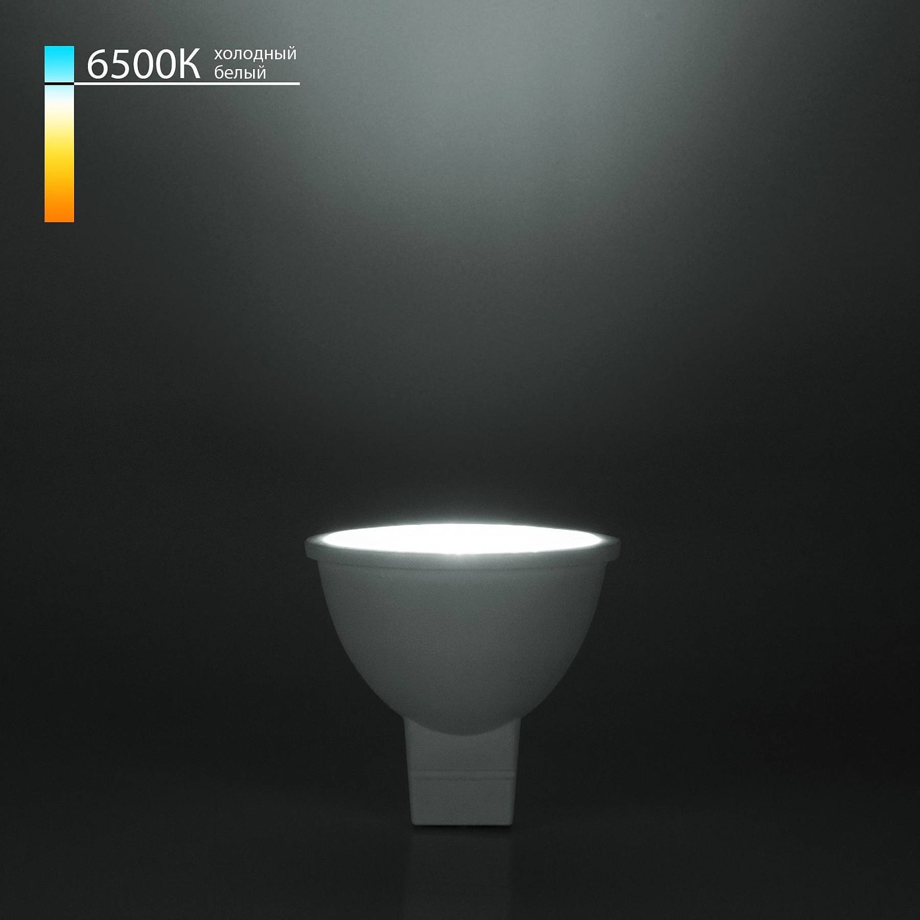 Светодиодная лампа направленного света G5,3 7W 6500K (BLG5315) Светодиодная лампа Elektrostandard Светодиодная лампа направленного света G5,3 7W 6500K (BLG5315)