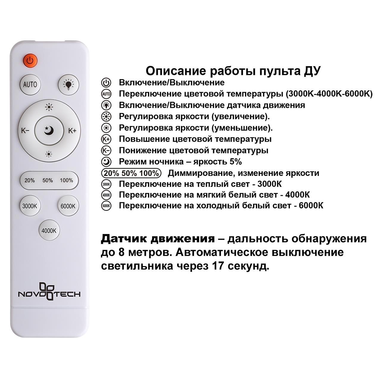 359210 Светильник потолочный Novotech Mask 359210
