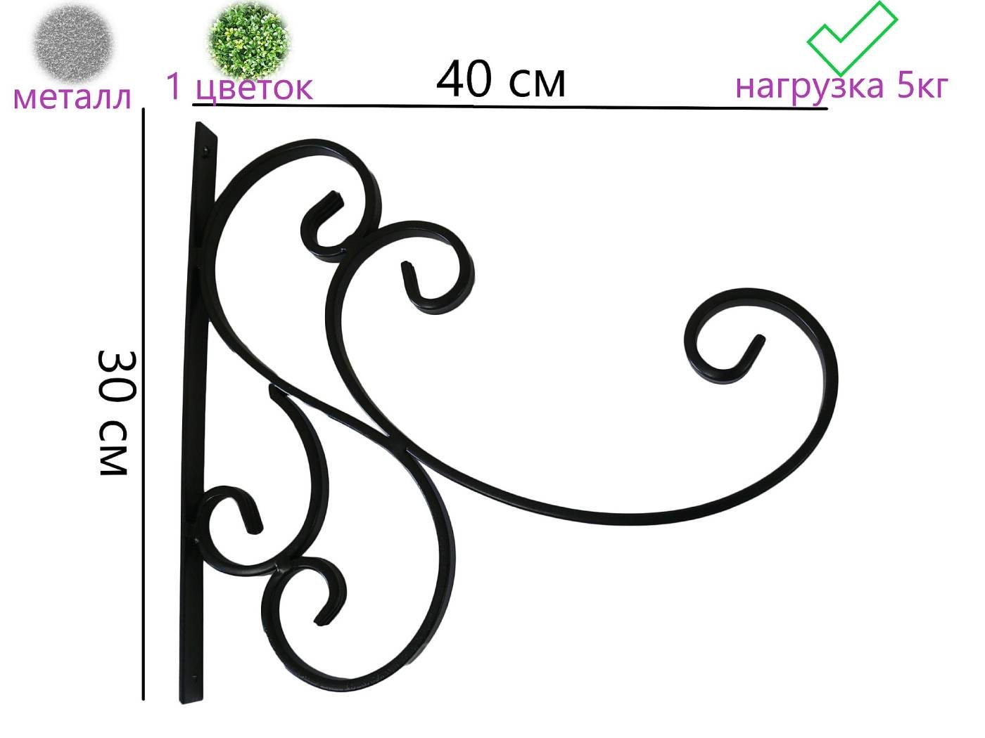 ArtCore Кронштейн для цветов YS014
