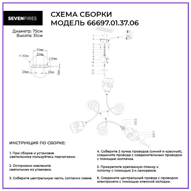 66697.01.37.06 Потолочная люстра Wedo Light Dzhuri 66697.01.37.06