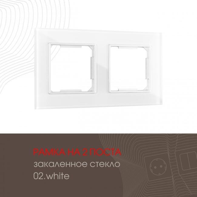 503.02-2.white Рамка Arte Milano Am-503.02 503.02-2.white
