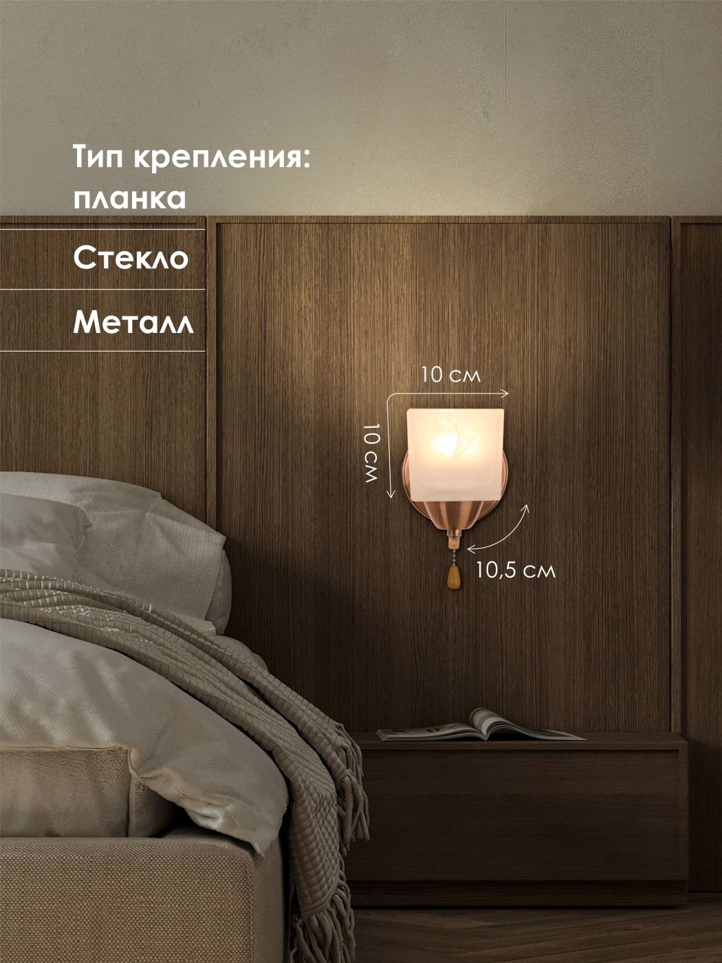 Настенное бра Мелодия Света Еврокаркасы Кубы 000050561