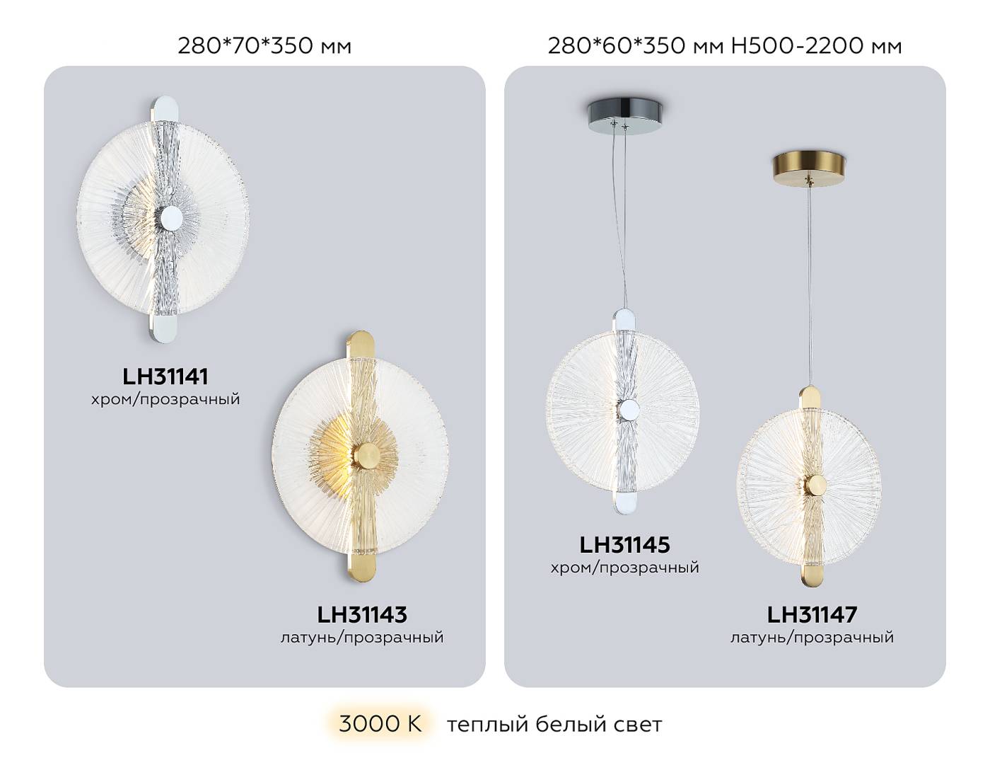 Светильник подвесной Ambrella Crystal LH31145