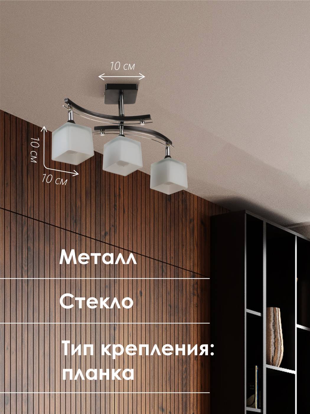 Потолочная люстра Мелодия Света P9574-3 BK+CR 000023916