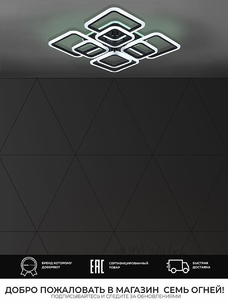 Потолочная люстра Seven Fires Eila SF5010/9C-BK-RGB