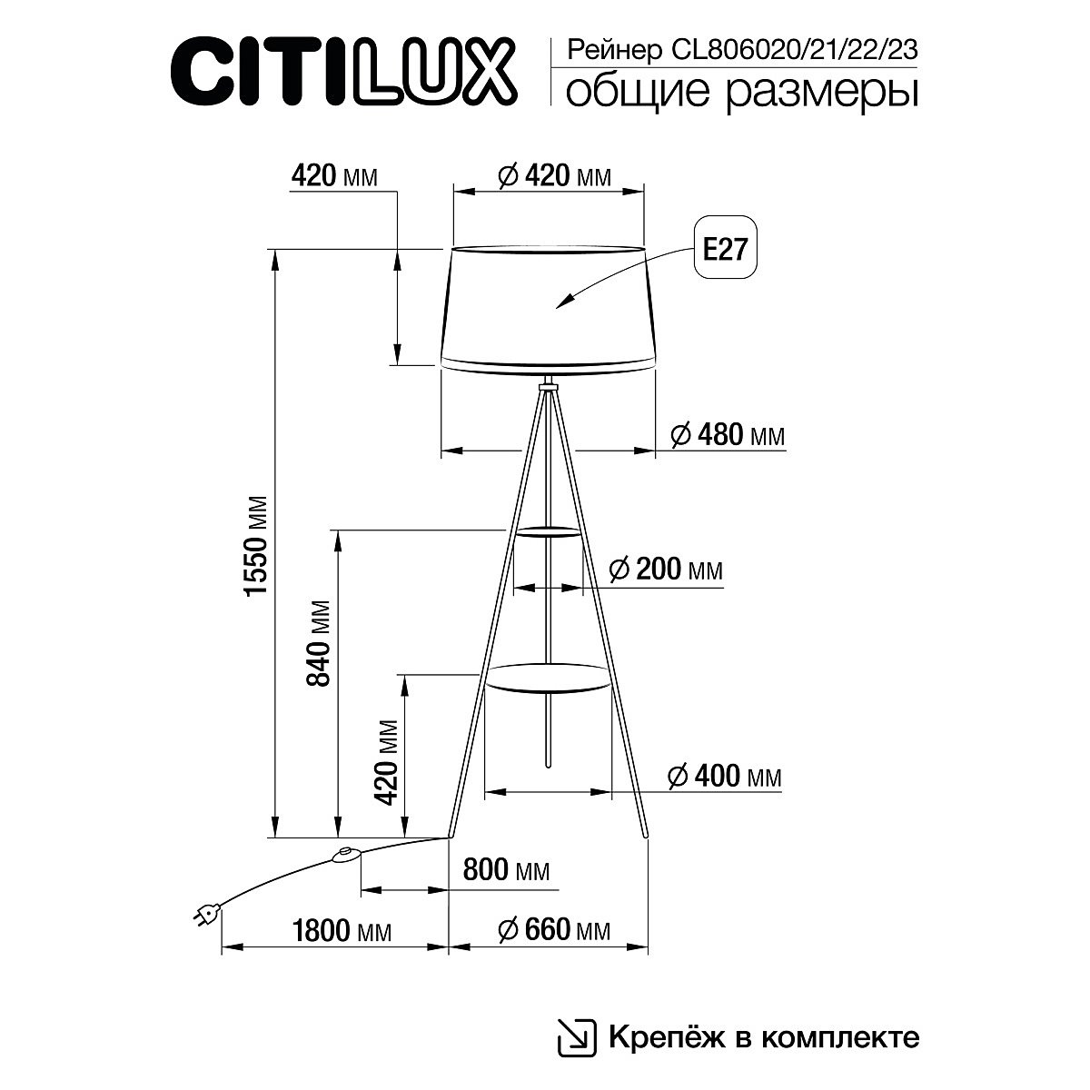 CL806020 Торшер Citilux Рейнер CL806020