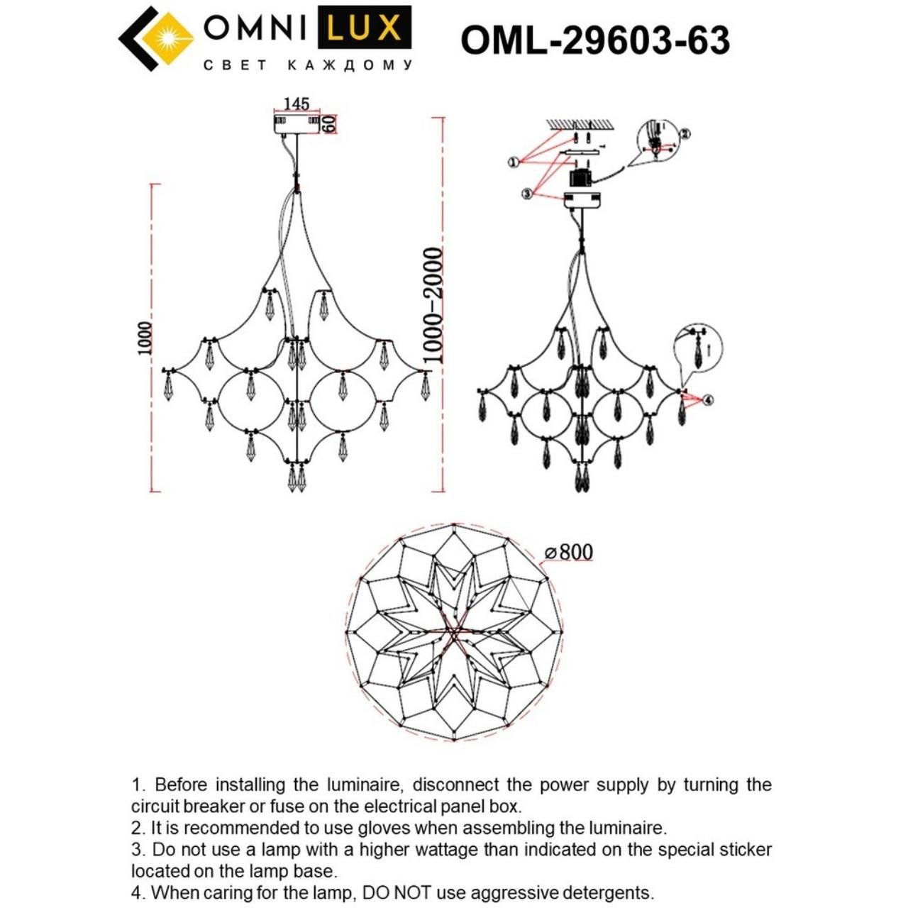 OML-29603-63 Подвесная люстра Omnilux Perelli OML-29603-63