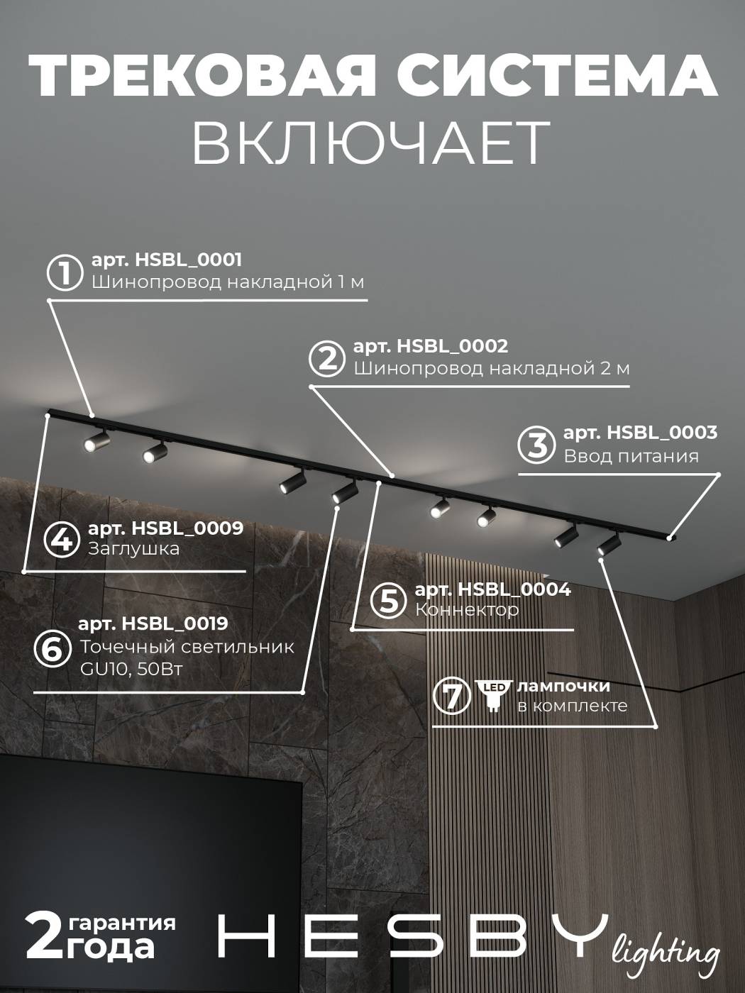 HSBL_kompl_S003_NI3B3K Трековая система Skylite №3 Hesby Lighting HSBL_kompl_S003_NI3B3K