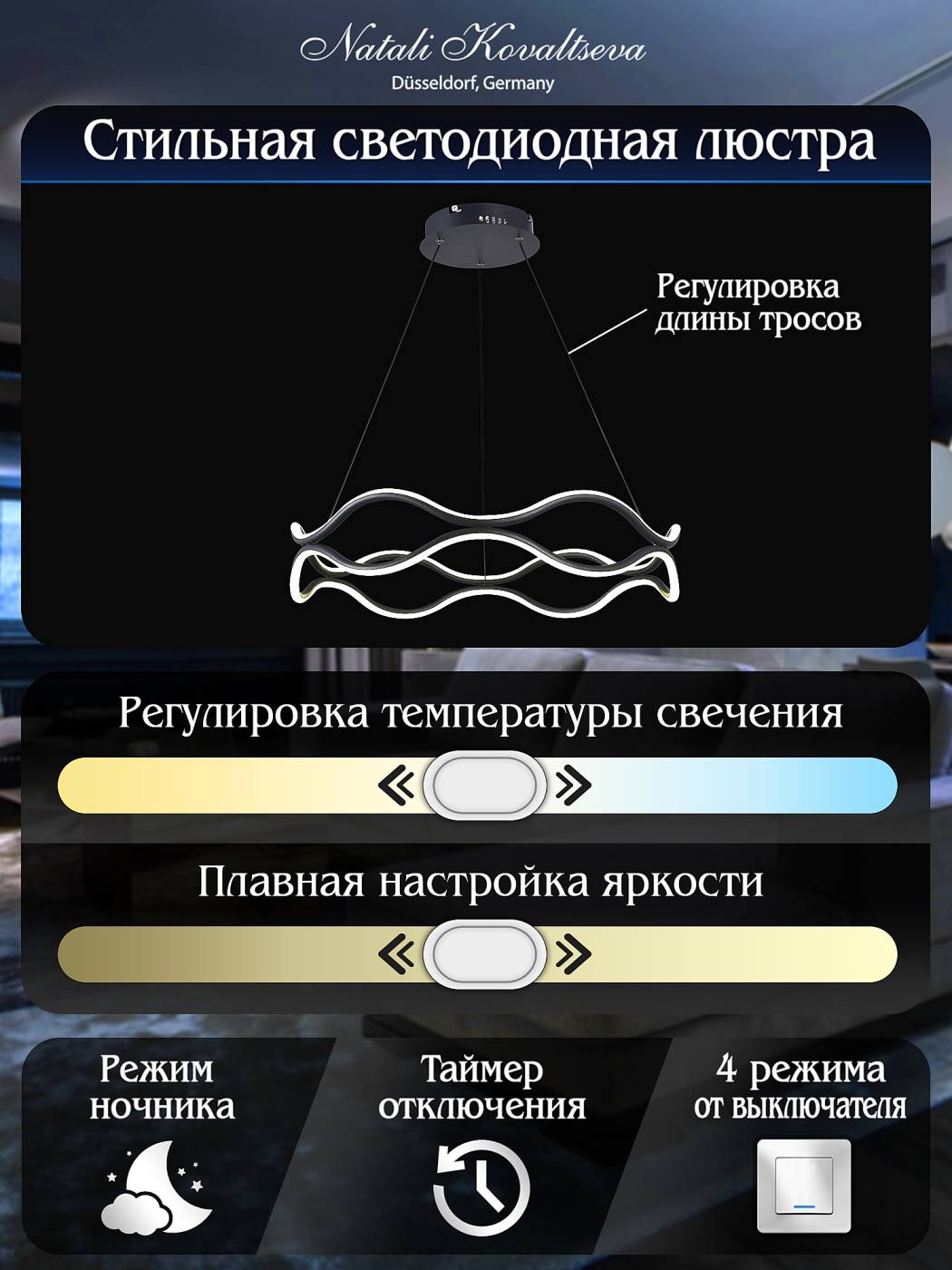 LED LAMPS 81285 Подвесная люстра Natali Kovaltseva LED LAMPS 81285