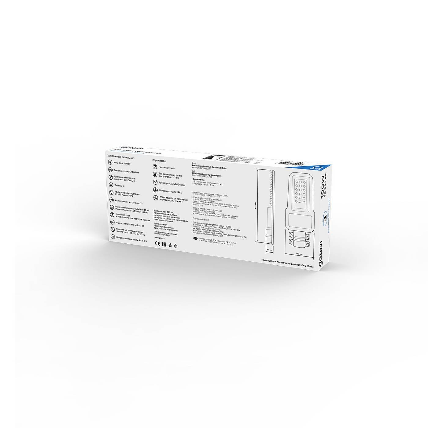 Консольный уличный светильник Gauss Qplus 629535300