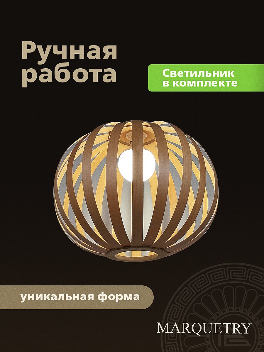 Светильник подвесной PG Marquetry Lamel PG-L5-Lamel-2