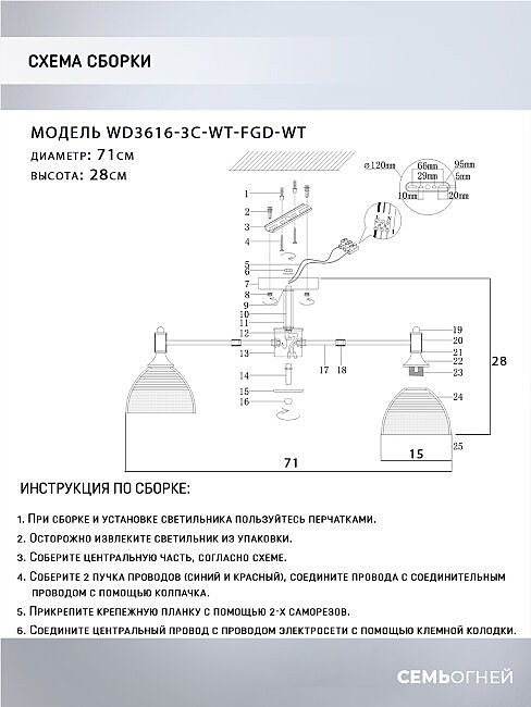 WD3616/3C-WT-FGD-WT Потолочная люстра Wedo Light Alana WD3616/3C-WT-FGD-WT