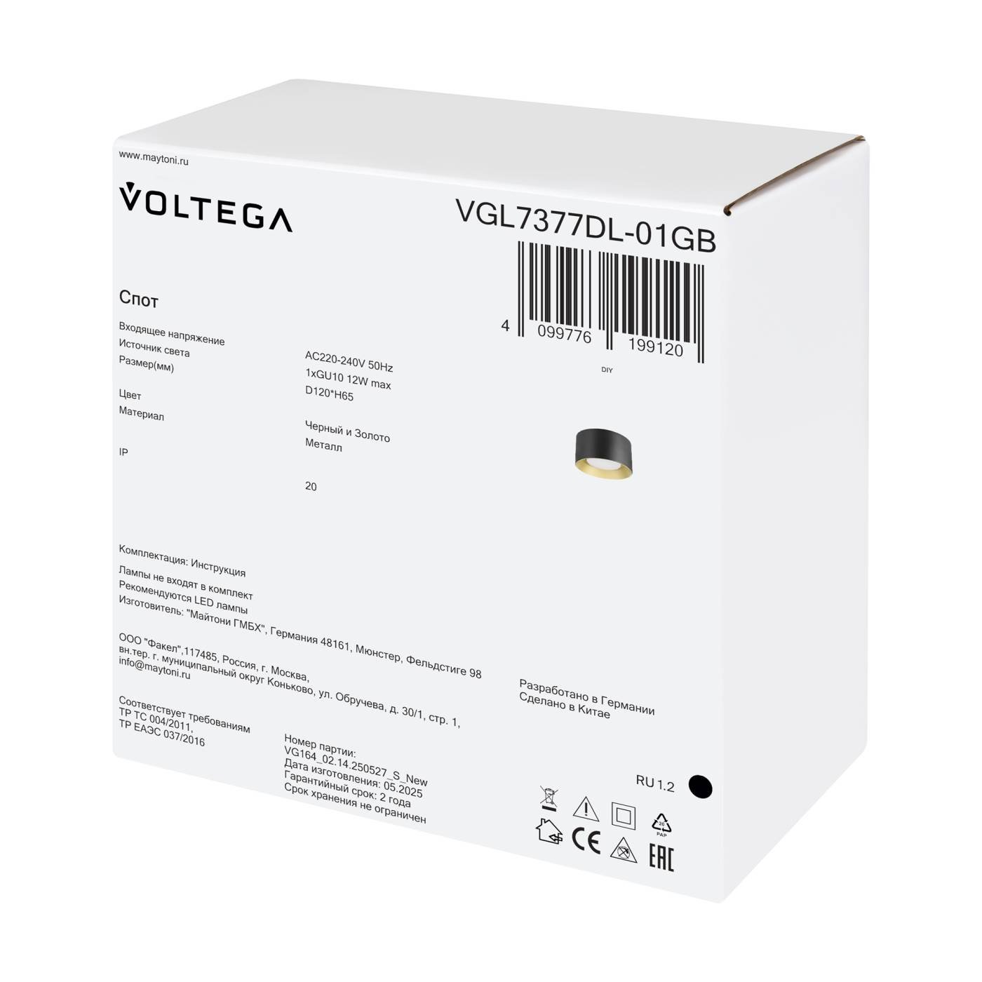 VGL7377DL-01GB Накладной светильник Плос / Plos Voltega VGL7377DL-01GB