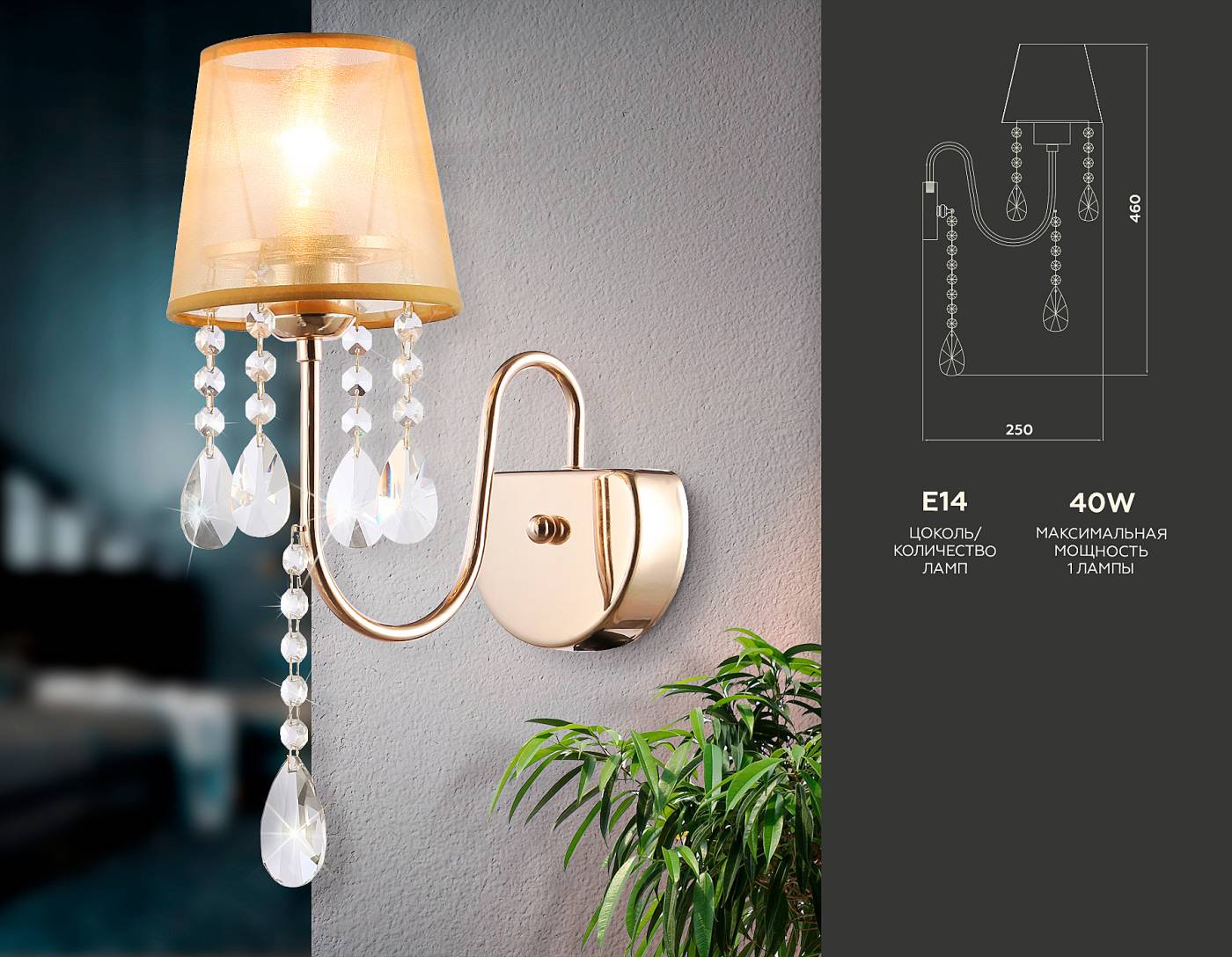 TR4596 Настенное бра Ambrella Traditional TR4596