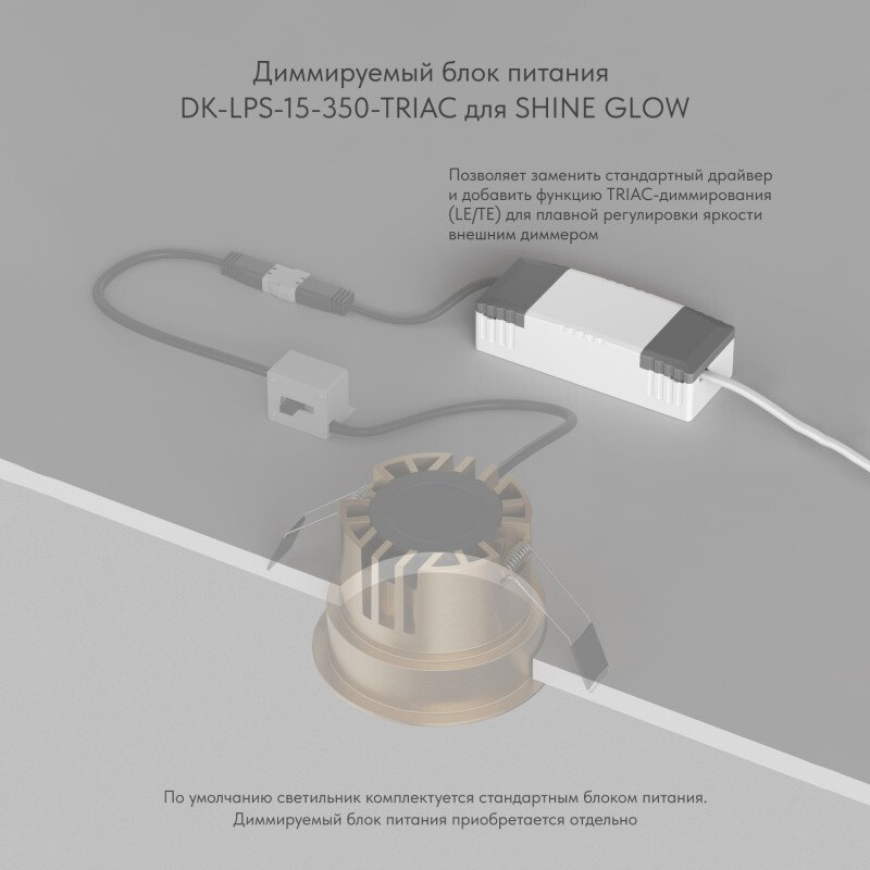 Блок питания Power supply unit Denkirs DK-LPS-15-350-TRIAC
