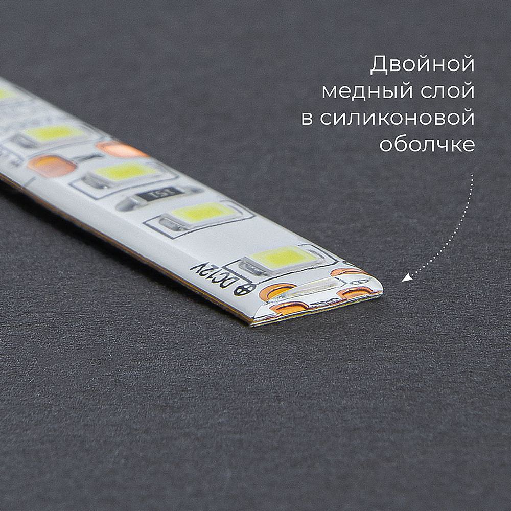 Светодиодная лента Feron LS613 51637