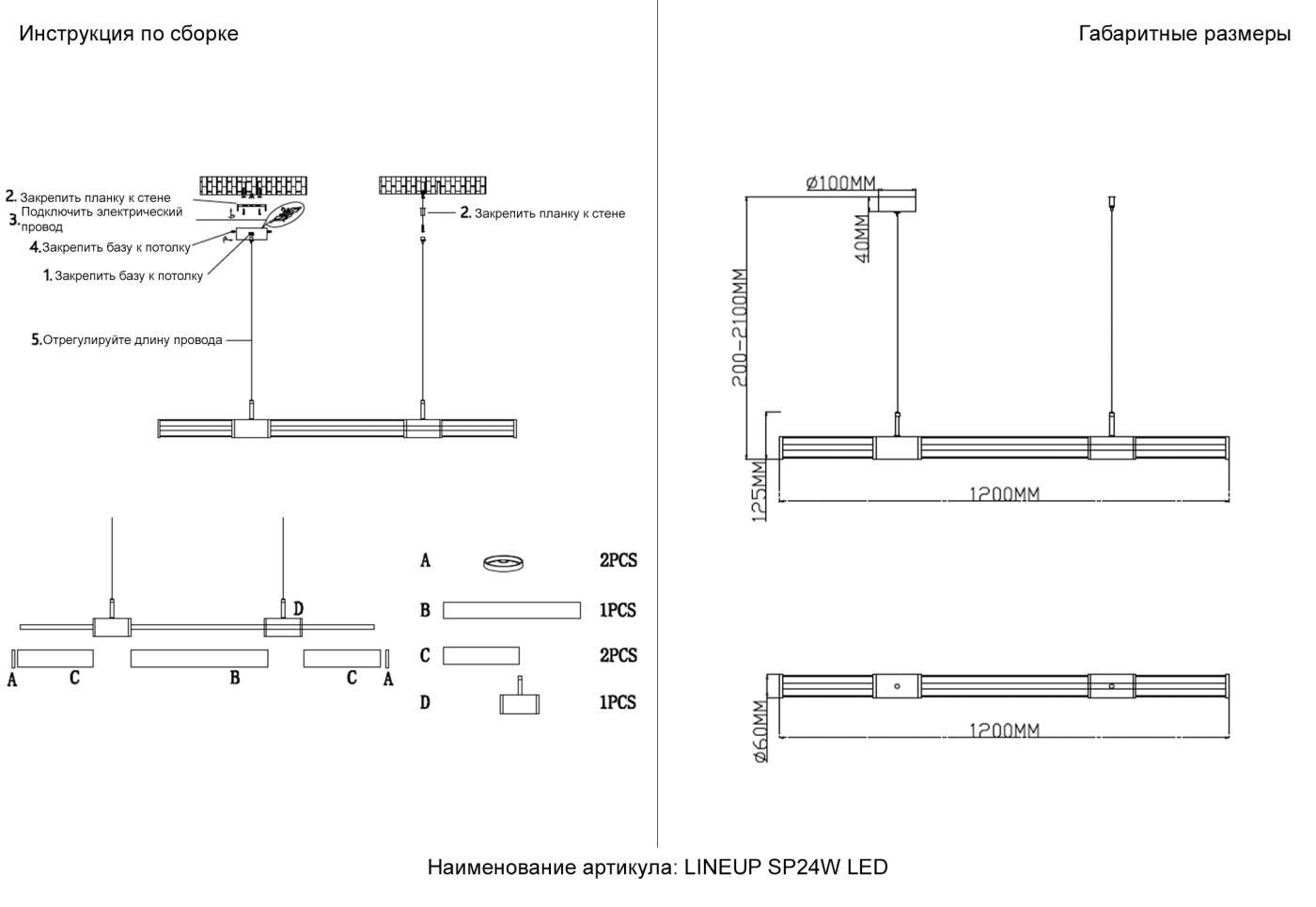 Светильник подвесной Crystal Lux Lineup LINEUP SP24W LED BRASS