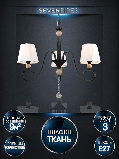 Подвесная люстра Wedo Light Shanita WD3590/3P-BK-WT