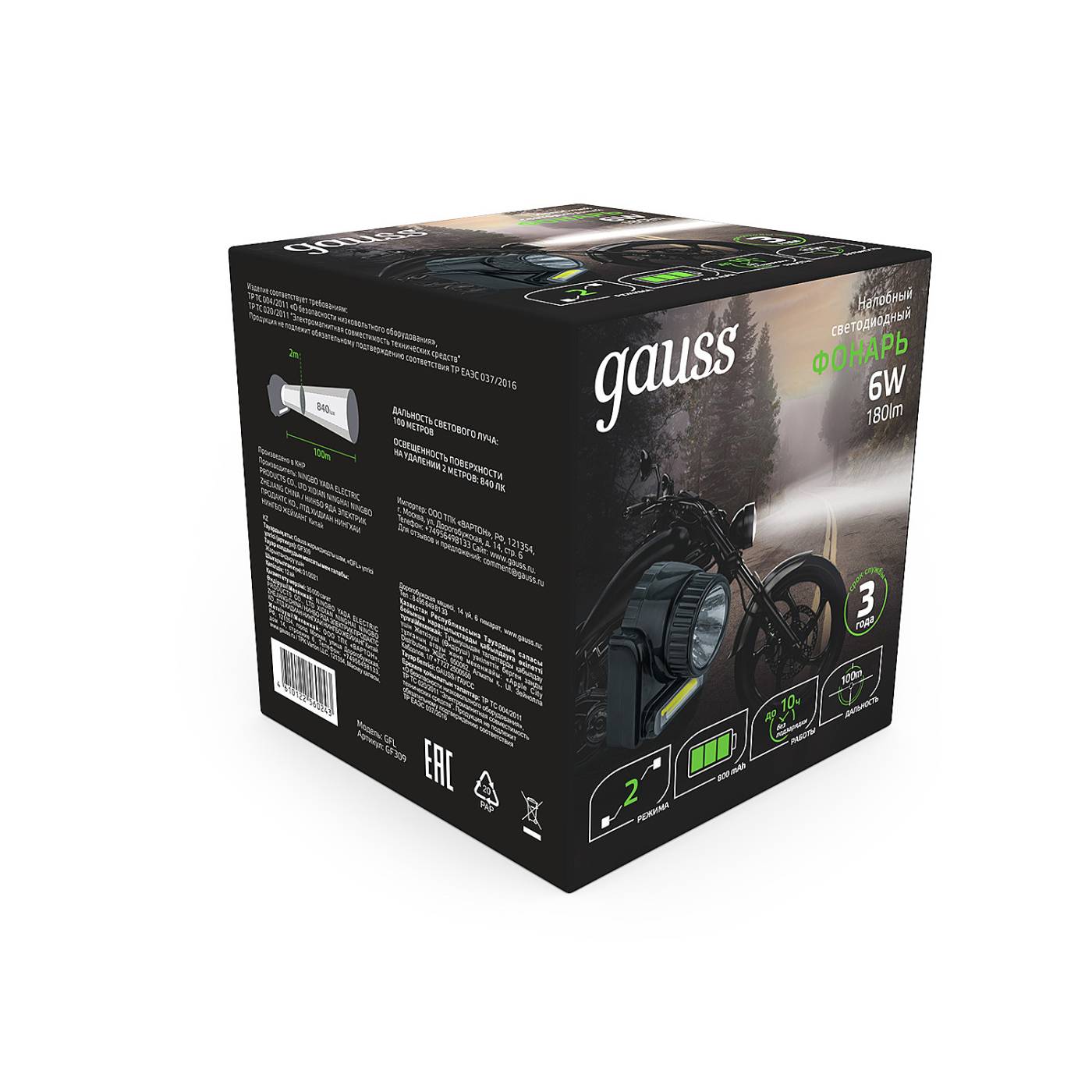 Фонарик Gauss Фонарь налобный GF309