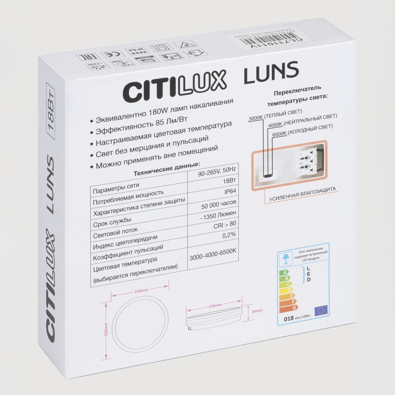 CL711011V Светильник потолочный Citilux Luns CL711011V