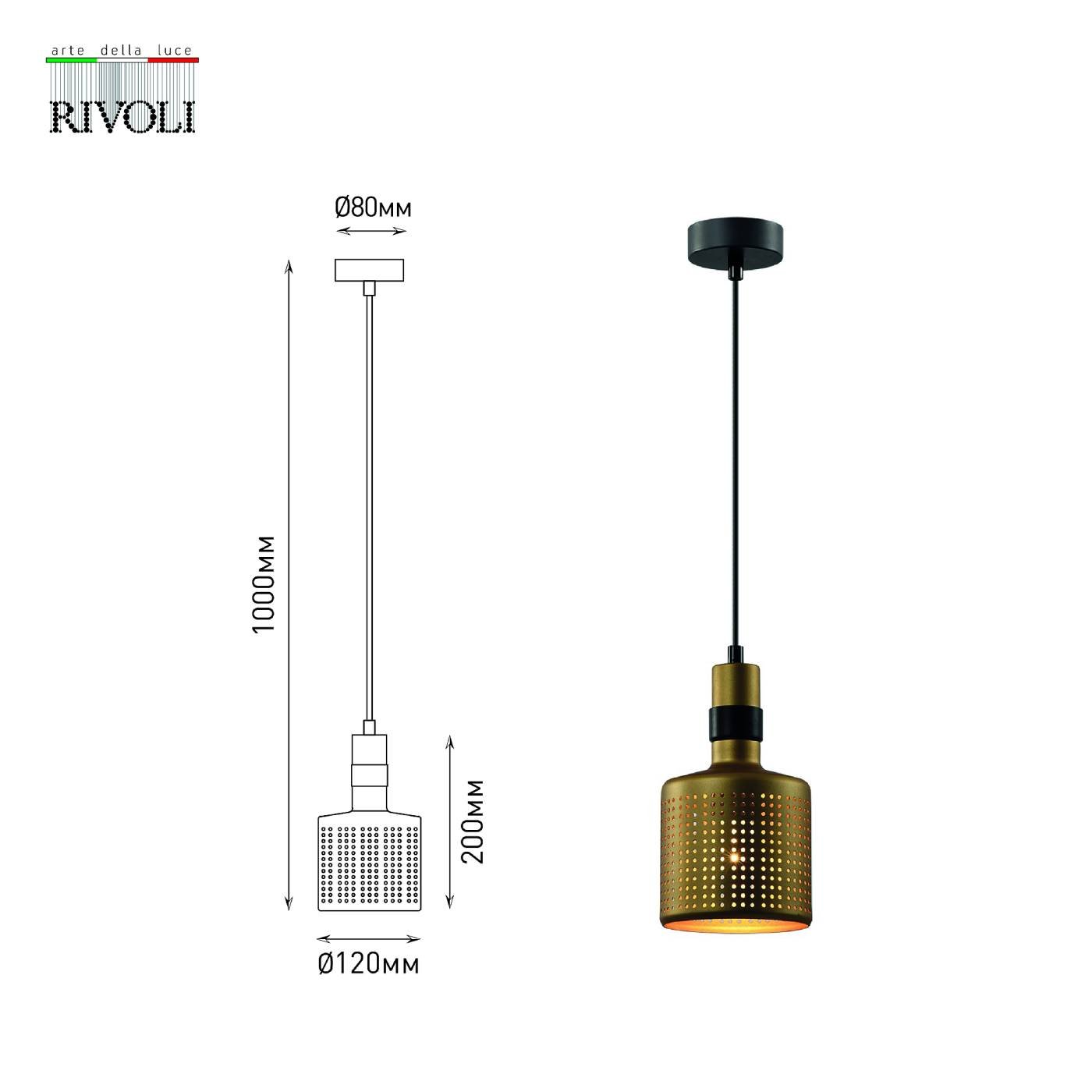 4108-201 Светильник подвесной Rivoli Betty 4108-201