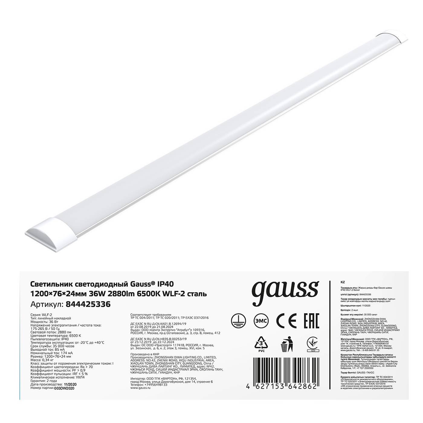 844425336 Мебельный светильник Gauss WLF-2 844425336